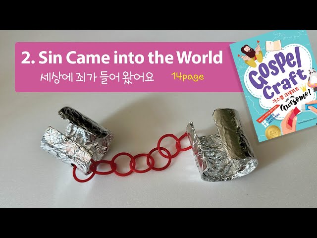 죄가 들어 왔어요/가스펠크래프트 Gospel Craft/ You are Awesome! / Sin Came into the World/해외선교지어린이를 위한 만들기