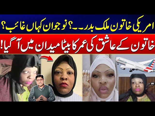 American Woman In Karachi - Shocking Twist - US Woman Deported? - 24 News HD