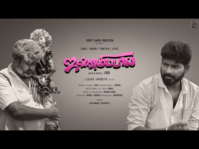 JAVVUMITTAI 🍭🍭SHORT FILM | GUNA | ANAND |PUNITHA| DIRECTOR ABUL @pocketcameravlog