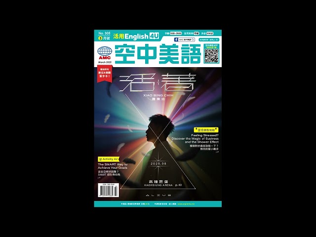 20250308 U2 Extended Reading【金髮女孩原則：不多不少剛剛好】-課文朗讀