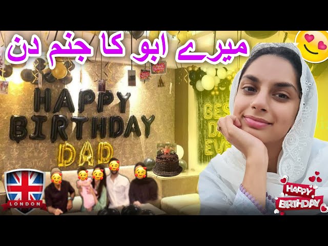 My Dad Birthday 🎂 | میرے ابو کا جنم دن | Daily Routine Vlog | Kv Family 👪 |