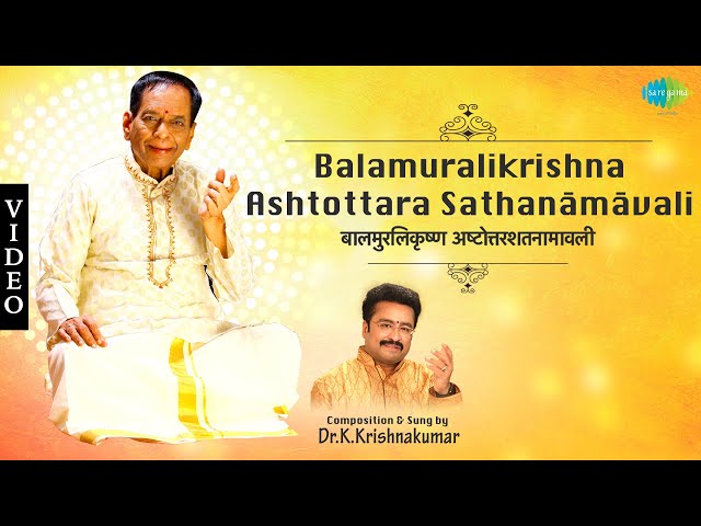 Ashtottara Sathanāmavali by Dr. Krishnakumar  | Tribute to Dr. M. Balamuralikrishna