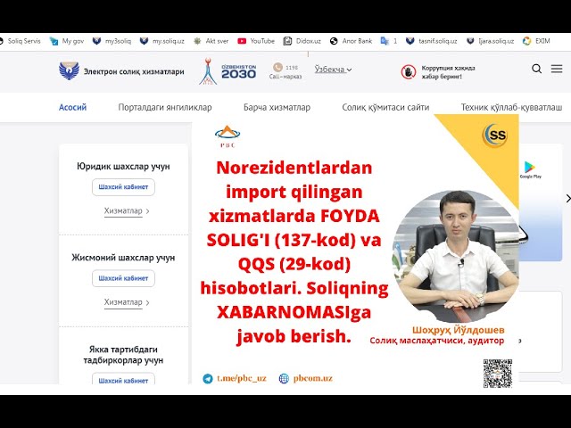 Norezidentlardan import qilingan xizmatlarda FOYDA SOLIG'I (137-kod) va QQS (29-kod) hisobotlari.