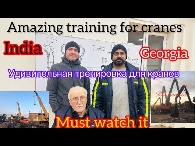 Amazing training for the all cranes# सभी क्रेनों के लिए अद्भुत प्रशिक्षण,