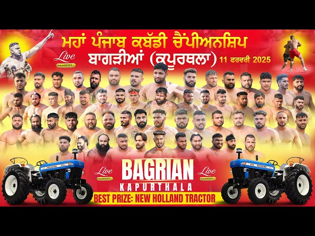 🔴[Live] Bagrian (Kapurthala) Maha Punjab Kabaddi Championship 11 Feb 2025