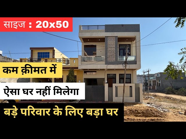 20x50 Ultimate House Interior Design | 111Gaj House For Sale in Jaipur | 20x50 House Design Plan |