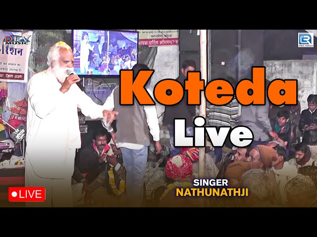 2023 Rajasthani New Comedy Video ||  Nathunathji ||Koteda Live Program - Marwadi Comedy fulkl Video