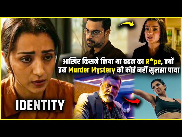 Drishyam ki yaad dila degi ye Movie | Identity 2025 movie Explained in Hindi