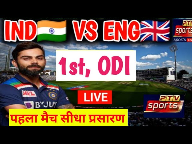 India vs England 1st ODI highlight  live streaming aaj ka match India vs england 1st odi #indvseng