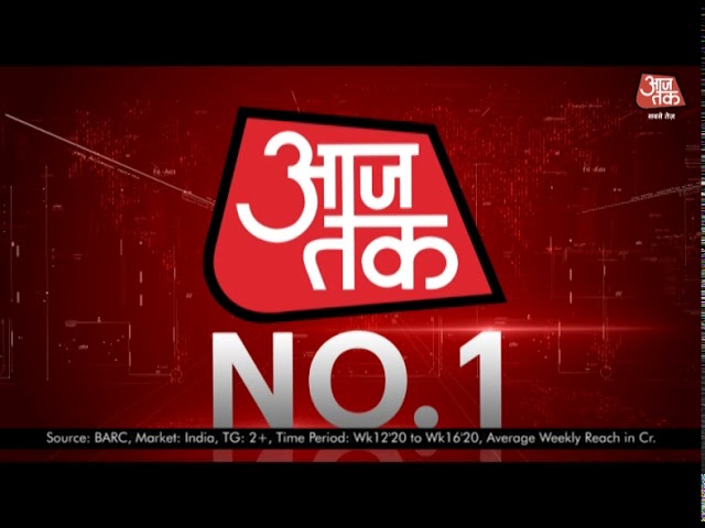 आजतक बना देश का No.1 न्यूज़ Channel, लॉकडाउन हफ्तों में भी सभी चैनलों को छोड़ा पीछे