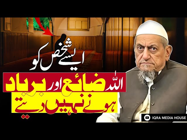 Allah Ki Raza Ke Liye Mehnat Karne Wale Ka Maqam! Maulana Ibrahim Sahab Devla Bayan | Tablighi Bayan