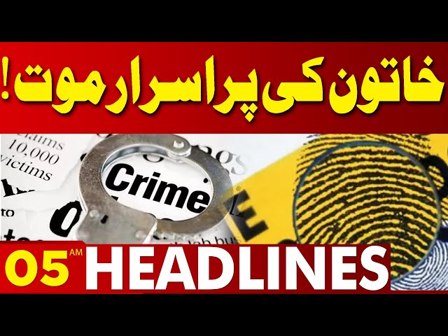 Mysterious D*ath of a woman! | 05 AM Lahore News Headlines | 04 Feb 25