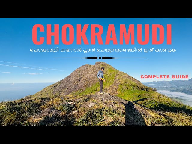 ചൊക്രമുടി complete Guide | Hidden Gem Of Munnar | Chokramudi Trek details | Place to visit in Munnar