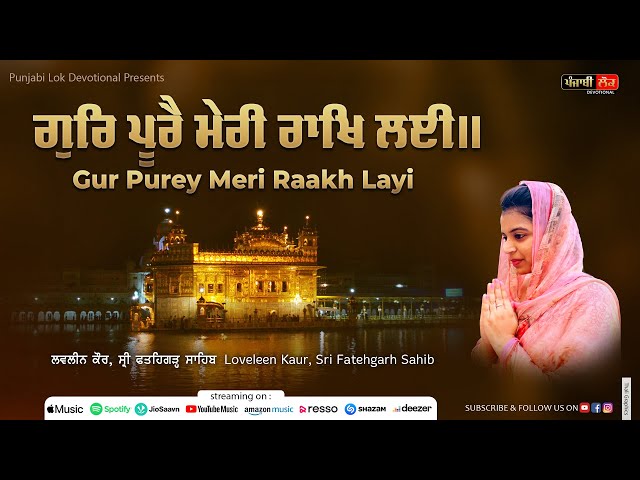 Gur Poore Meri Raakh Layi | Loveleen Kaur | Fatehgarh Sahib