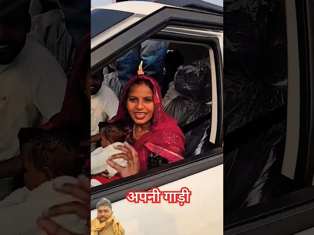 🚕Priya ka apna Giri dekho🪩 doston 🚖🚖🚖🚖#comedy #vlog #funny #automobile #bhojpuri