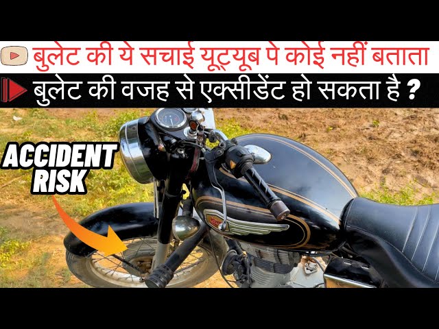 बुलेट की वजह से एक्सीडेंट हो सकता है ? 😱 2016 Royal Enfield Standard Brake Issues