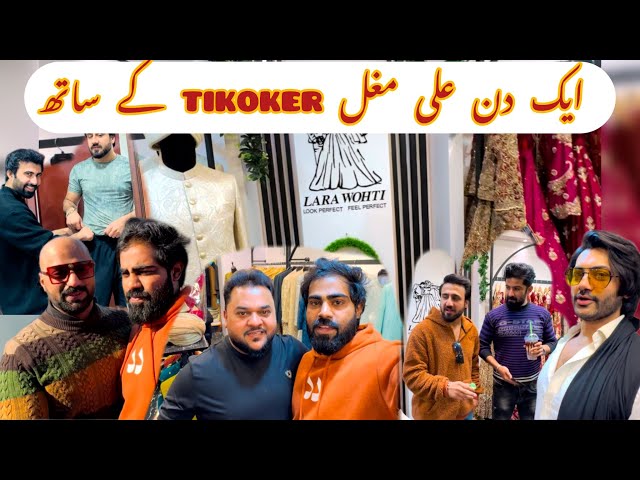 AIK DIN ALI MUGHAL TIKTOKER K SATH ❤️ || LARA WOHTI BRAND || LAHORE PAKISTAN || MACHO BOYZ