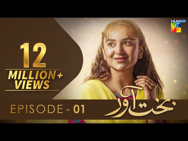 Bakhtawar - Episode 01 [𝐂𝐂] Yumna Zaidi - 17th July 2022 - HUM TV