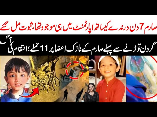 7 Years Sarim Real Story | Karachi Kid Real Story | Maria Ali