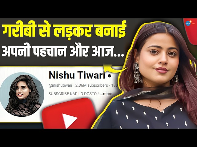 20 लाख Subscribers in JUST 3 YEARS? Nishu Tiwari's SECRET! | Josh Talks Hindi