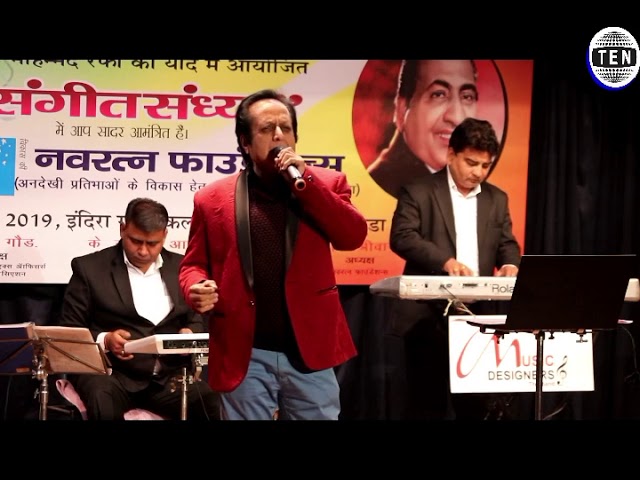 "Aap Ke Haseen Rukh" by Satish Sachdeva at 27th Music Night in memory of Mohammad Rafi