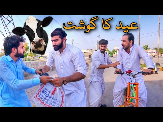 Eid Mubarak|Eid Speacial video|zindabad vines Funny clip