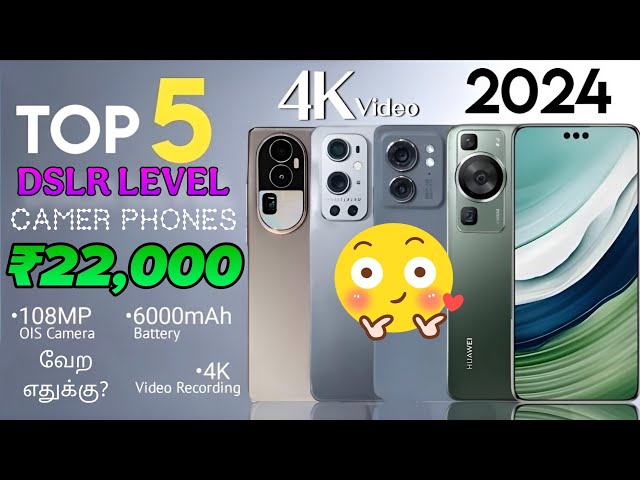 ₹22,000 தி‌ற்கு👌📸 சிறந்த கேமரா மொபைல்கள் 👍| best camera smartphones under 22,000 tamil