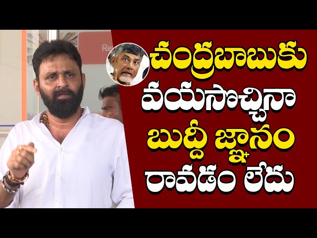 Kodali Nani Comments on Friendship With NTR | చంద్రబాబు కు వయసొచ్చినా  బుద్దీ జ్ఞానం రావడం లేదు