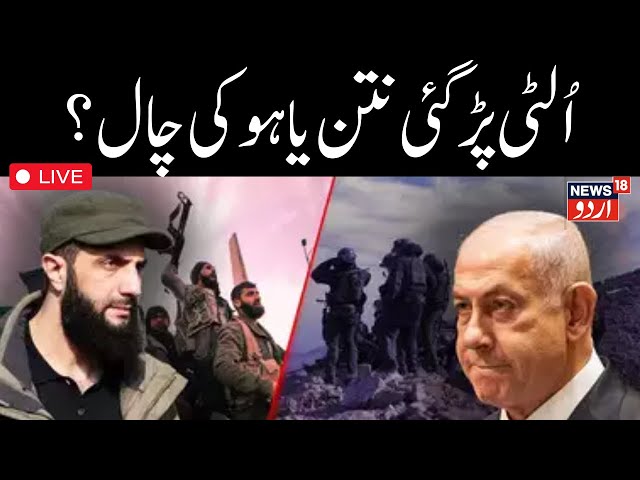 LIVE: Turkey To Declare War Against Israel? Erdogan's Big Announcement On Syria | N18G | Gaza | Iran