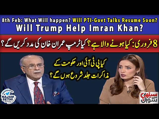 8th Feb: What Will happen? | Will PTI-Govt Talks Resume Soon? | Will Trump Help Imran? | Najam Sethi