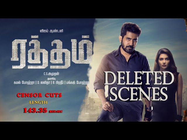 RATHTHAM Deleted Scenes | Vijay Antony Movie Censor Cut | The Exorcist Deleted Scenes | Tamil Censor