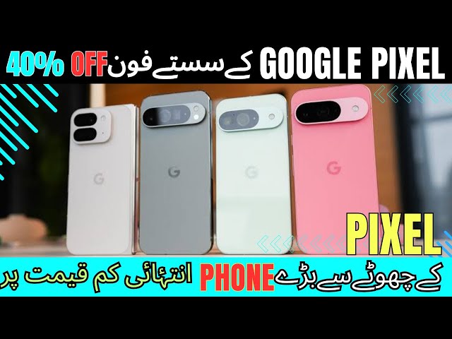 Google Pixel All Phones Cheapest Cost | Pixel 6 Pro, 7 Pro, 8 Pro, 9 Pro for PubG 40% OFF in Karachi