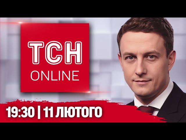 ТСН НАЖИВО! НОВИНИ 19:30 11 лютого.ВИРОК ДЛЯ УБ*ВЦЬ УКРАЇНОК та ЖАХІТТЯ в Запоріжжі!