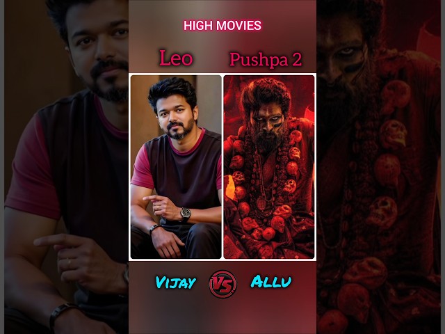 Leo Vs Pushpa 2 💥 || pushpa 2 || #shorts #pushpa2 #leo #pushpa #thalapathyvijay #alluarjun #movie