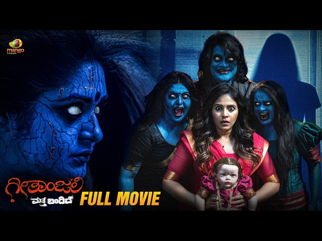 Geethanjali Matthe Bandhidhe Full Movie | Anjali | Sunil | Kannada Movies 2024 | Mango Kannada