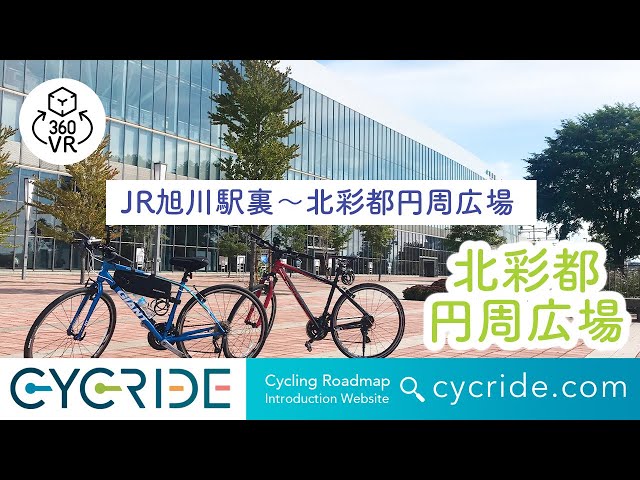 VR [Cycling Road] Behind Asahikawa Station-Kitasaito Circumference Square Hokkaido Asahikawa Cycling