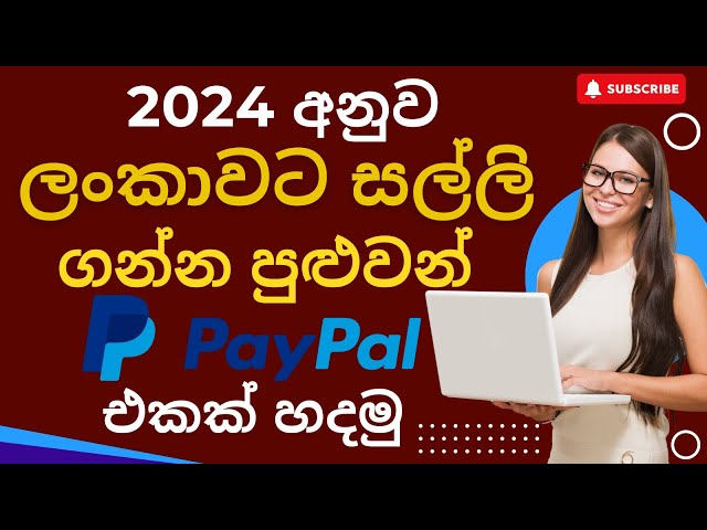 How to Create in a PayPal Account 2024/PayPal Sri Lanka New Update 2024/PayPal account Sinhala/2024