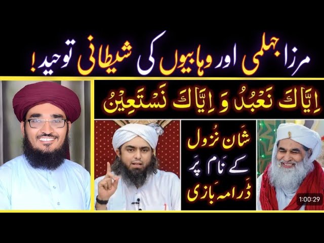 Mirza Jehlumi Or Wahabio Kia Shaitani Tawheed | Mufti Khalil Ahmad Rizvi ❣️