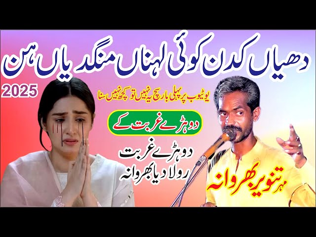 Tanveer Abbas Bharwana Pakistani Shayari Studio Saleem Studio 452