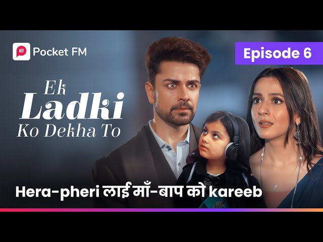 Episode 6 | Ek Ladki ko dekha to | Pocket FM