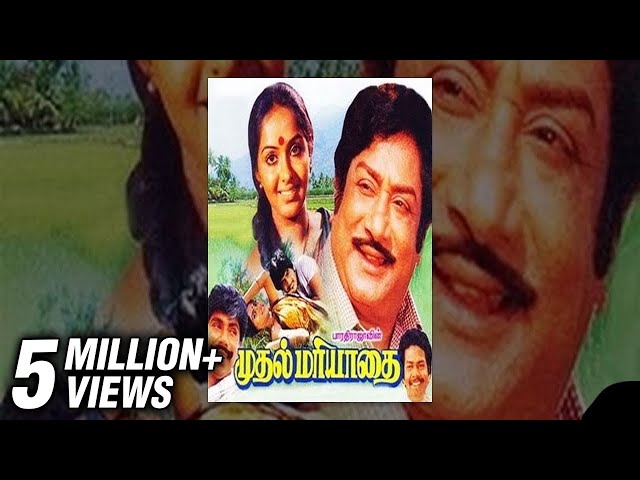 Mudhal Mariyathai Full Movie | Sivaji, Radha | Bharathiraja | Ilaiyaraja | Tamil Classic Movie