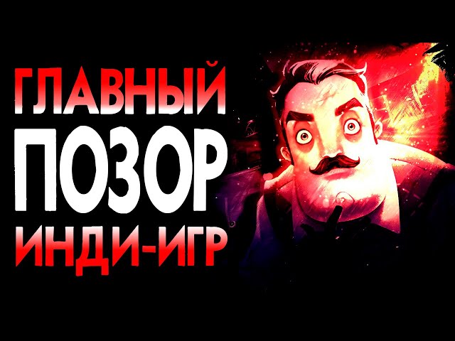 Самый УПУЩЕННЫЙ инди хоррор | Ретро Обзор Hello Neighbor ЧАСТЬ 1