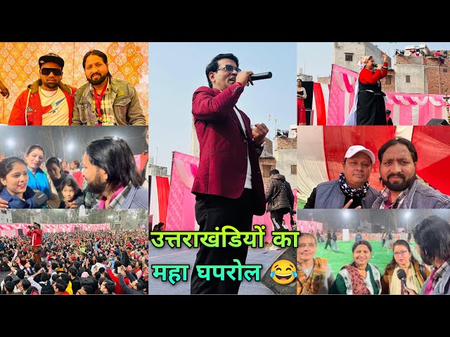 नंदा राजजात जागर में देबी देवता हुए प्रकट 🙏डोली के दर्शन करने उमड़ी जन शैलाब 🙏rawat vlogs subscribe