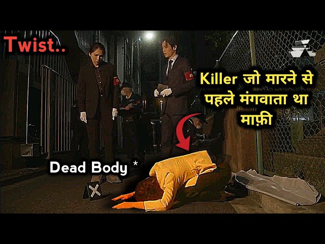 " Murder या फिर एक जुनूनी बदला ?? " Japanese Mystery movies explained in hindi