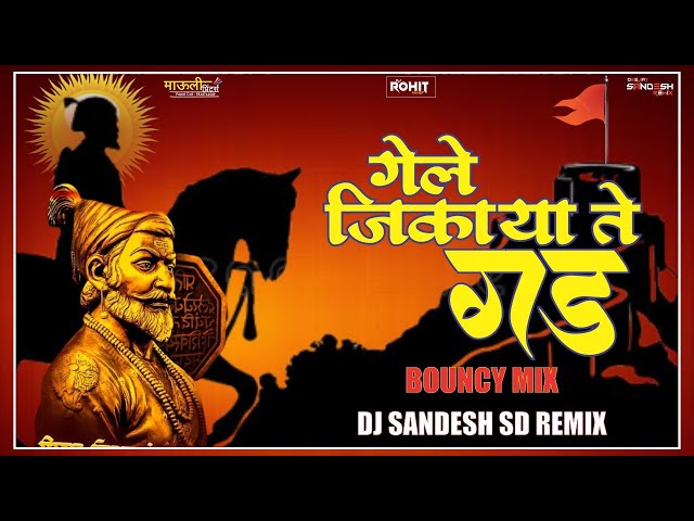 गेले जिंकायाते गड Gele Jinkaya Te Gad (Bouncy Mix) Dj Song | Shivaji Maharaj Dj Song | Dj Sandesh Sd