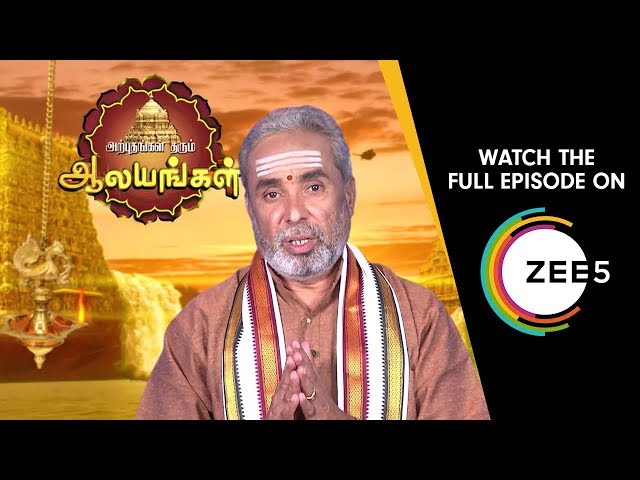 Ep - 1319 | Arputham Tharum Alayangal | Zee Tamil Show | Watch Full Ep on Zee5-Link in Description