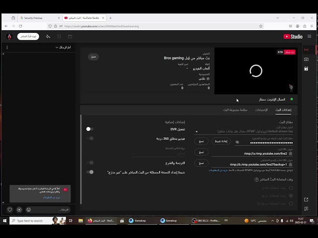 بث مباشر من قِبل Brox gaming