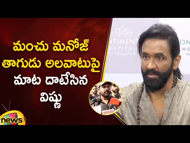 Manchu Vishnu Ignores Media Question About Manchu Manoj's Drinking Habit | Mohan Babu | Telugu News