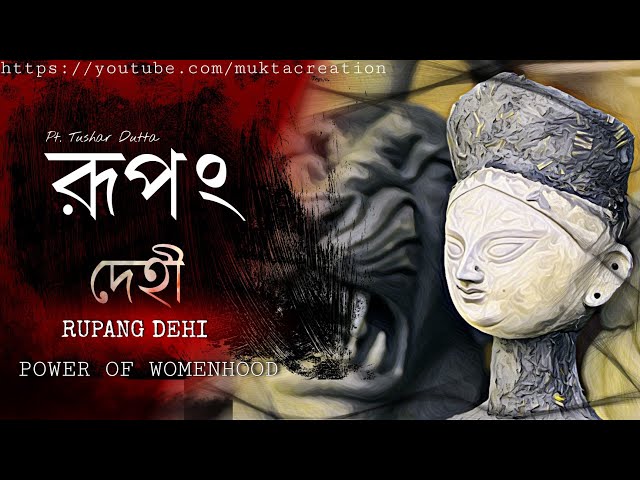 Rupang Dehi Jayang Dehi || Pandit Tushar Dutta || Durga Stotram, argala stotram