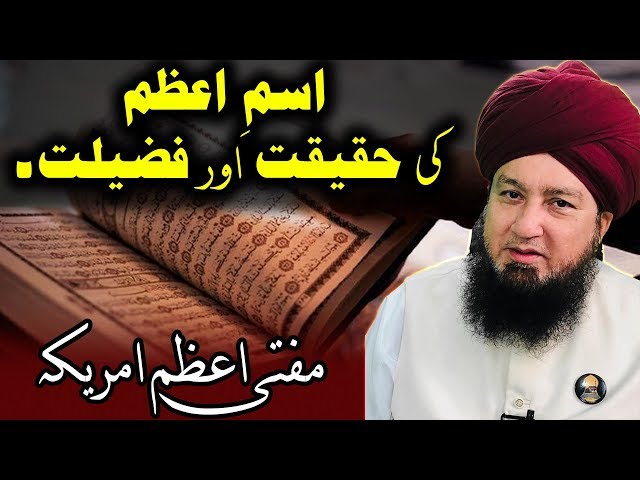 What are the benefits and virtues of Isme-e-Azam? Hazrat Mufti Muneer Ahmad Akhoon